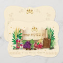 Recherche de shavuot Vacances