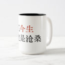 Recherche de viral tasses Amusant