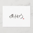 Recherche de kanjii vœux cartes Calligraphie