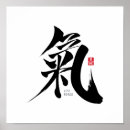 Recherche de kanji posters Chinois