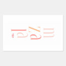 Recherche de mazel tov autocollants Juif