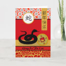 Zoek naar gong xi fa cai kaarten Jaar van de slang