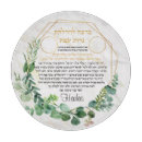 Recherche de shabbat planches à découper Judaïque