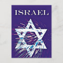 Recherche de étoile de david cartes postales Israël
