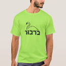 Zoek naar hebreeuwse tshirts Hebrew