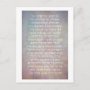 Recherche de vacances juives cartes postales Judaïque