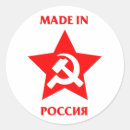 Recherche de symbole russe autocollants Marteau