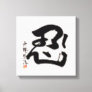 Recherche de kanji kanji art Japanese