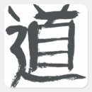 Recherche de symboles chinois autocollants Porcelaine