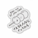 Recherche de hiragana autocollants Kawaii