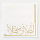 Recherche de arab de serviettes Arabe