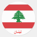 Recherche de liban autocollants Arabe