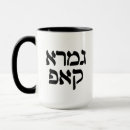 Recherche de père juif tasses Judaïsme