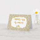 Zoek naar jewish kaarten Joods