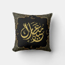 Recherche de calligraphie arabe coussins Ramadan