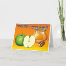 Recherche de shana tova vœux cartes Juif