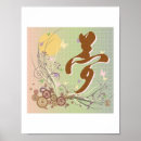 Zoek naar kanji kalligrafie posters Azian