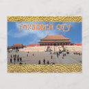 Recherche de cité interdite cartes postales Chine