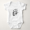 Recherche de palestinien bébé vêtements Arabe