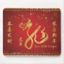 Recherche de nouvelle année chinoise tapis souris Année du dragon