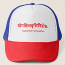 Recherche de yoga casquettes Sanskrit