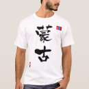 Recherche de drapeau mongol tshirts Football