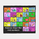 Zoek naar joodse dekens Hebrew