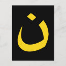 Recherche de christianisme cartes postales Religion