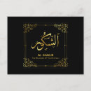 Zoek naar islamitische briefkaarten Kalligrafie