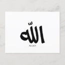Recherche de allah s cartes postales Islam