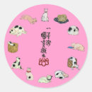 Recherche de chat japonais autocollants Chaton