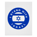 Zoek naar vlag van israël posters Blijf bij israël