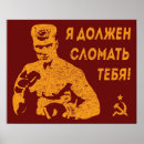 Recherche de russe vintage posters Ussr