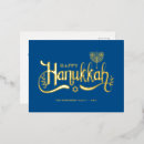 Recherche de joyeux hanukkah cartes Shalom