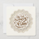 Recherche de ramadan mubarak invitations Le montage