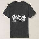 Zoek naar houtskool tshirts Japans