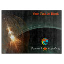 Recherche de la lune à planches à découper Pour tous