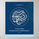 Zoek naar arabische posters Muur