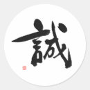 Recherche de kanji autocollants Samouraï