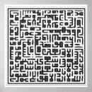 Recherche de kursi posters Islam