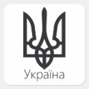 Recherche de tryzub autocollants Ukrainien