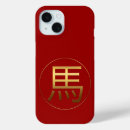 Recherche de nouvelle année lunaire iphone coques Pour tous