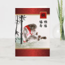 Recherche de singe chinois vœux cartes Nouvelle année chinoise 2016