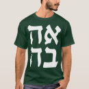 Recherche de ahava tshirts Israël