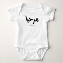 Recherche de musulman bébé vêtements Calligraphie