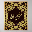 Zoek naar islamitische posters Arabische kalligrafie