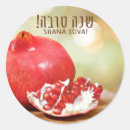 Recherche de rosh hashana autocollants Judaïsme