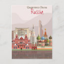 Recherche de la russie cartes postales Travel