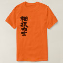 Recherche de lutteur tshirts Sports