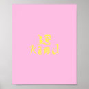 Zoek naar vriendelijke woorden posters Typografie